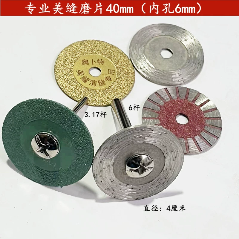 Электрическая шлифовальная машина 40 мм, шлифовальный спеченный паяный режущий диск с отверстием 6,0, диск для красоты швов плитки, шлифовальный диск для нефрита, чистка швов, полировка