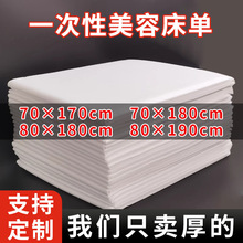一次性床单美容院超划算100张隔脏防水防油加厚带脸洞按摩店床单