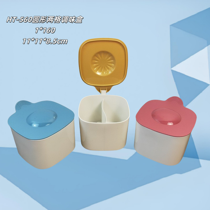 HT-560圆形两格调味盒 (2)_副本