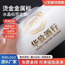 ����PET/PVC͸��ˮ���� logo����uv�Dӡ�N �N�� ˮ�����N˺Ĥ����