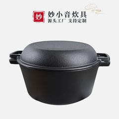 鋳鉄鍋 26cm 両用鍋 両用フライパン シチューポット 増粘無塗装ダッチオーブン 両耳シチューポット 両耳フライパン