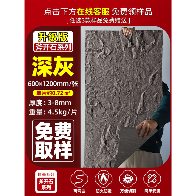 Axe de porcelana blanda piedra abierta estrella luna pared de piedra losa piel fina y suave pared de fondo de piedra flexible Yinganyan losa de piedra blanda