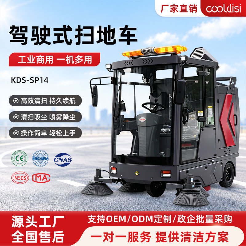 Kudis Sp14 Factory Sweeper for Cleaning Cement and Asphalt Floors, Leaves, Dust, Paper Scraps, Bricks, and Glass Kudis Sp14 Factory Sweeper for Cleaning Cement and Asphalt Floors, Leaves, Dust, Paper Scraps, Bricks, and Glass