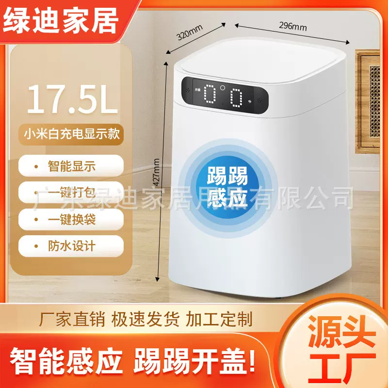 自动打包换袋智能感应垃圾桶客厅厨房卧室间卫生桶智能感应家用