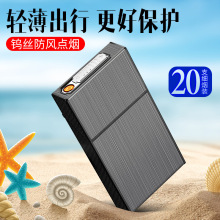 恒邦208女士细支烟盒打火机一体20支装充电细烟创意激光刻字礼品