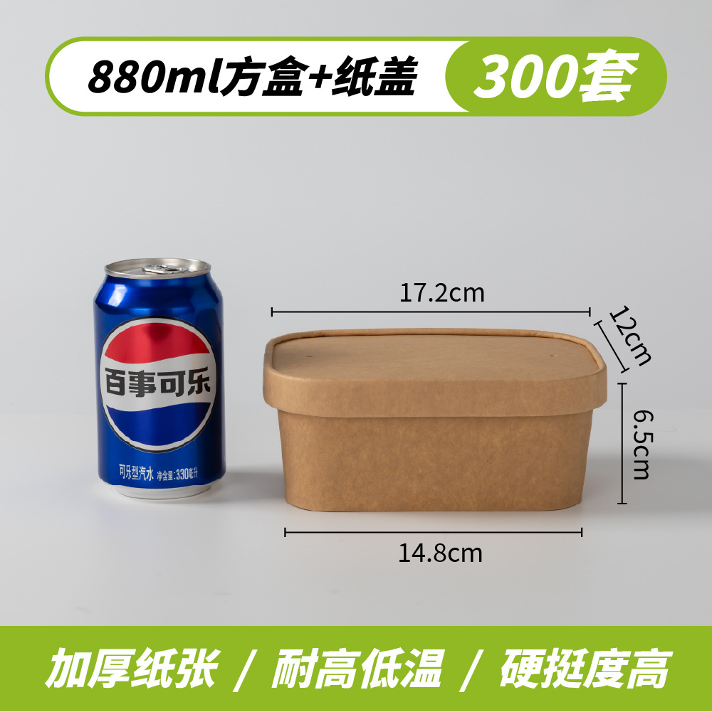 商用卸売り使い捨てクラフト紙ボウル包装箱軽食果物外食弁当箱分解性製品蓋付き