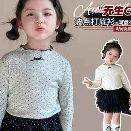 2025春秋新款儿童洋气波点打底衫宝宝木耳边上衣童装女童长袖T恤