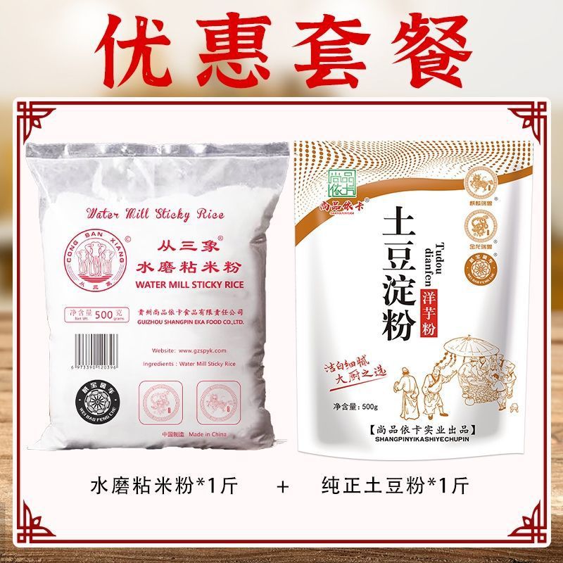 물로 갈아 만든 쌀가루* 0.5kg+감자전분* 0.5kg