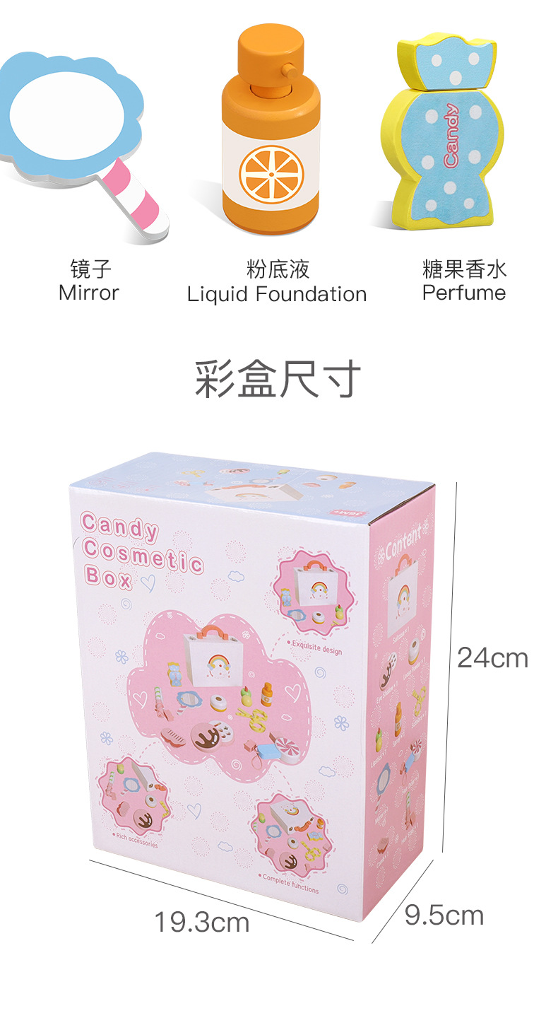 糖果化妝盒詳情_11.jpg