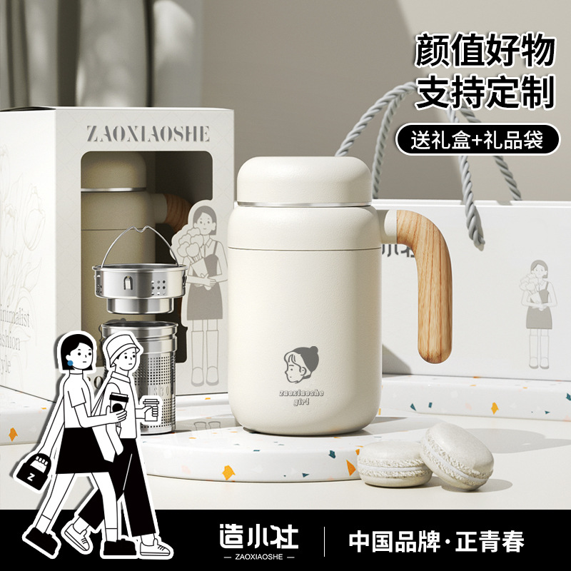 Xiaoshe 316 stainless steel vacuum Cup women's office coffee cup with handle men's tea separation tea cup