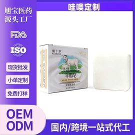 手工皂;面霜;香皂、皂花