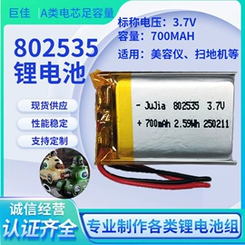 锂电池;其他电池;耳机