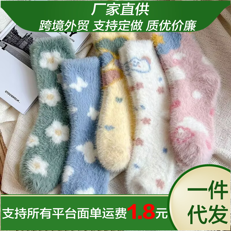 Velvet cartoon keep warm socks
