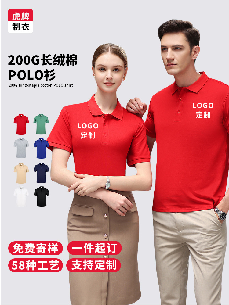 Camiseta de lana larga de amoníaco con solapa de algodón polo impresión de manga corta de verano nuevo grupo de hombres y mujeres ropa de trabajo camiseta publicitaria