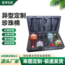 epe珍珠棉保护套厂家  酒水包装礼盒内衬防摔 高密度泡沫珍珠棉