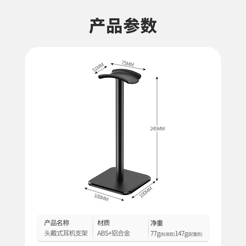 特价款头戴式铝合金耳机支架耳麦架子 可拆卸展示托架|undefined