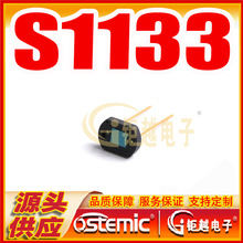 硅光电二极管 DIP2 硅光电池 S1133 陶瓷封光电二极管