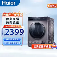 Хайнле 10 кг тепловой насос сушилка для одежды EHG100MATE3S