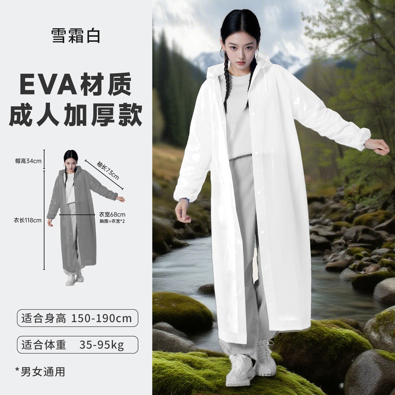 雨衣一次性户外长款全身防暴雨加厚登山旅游EVA雨披旅行徒步防水|undefined