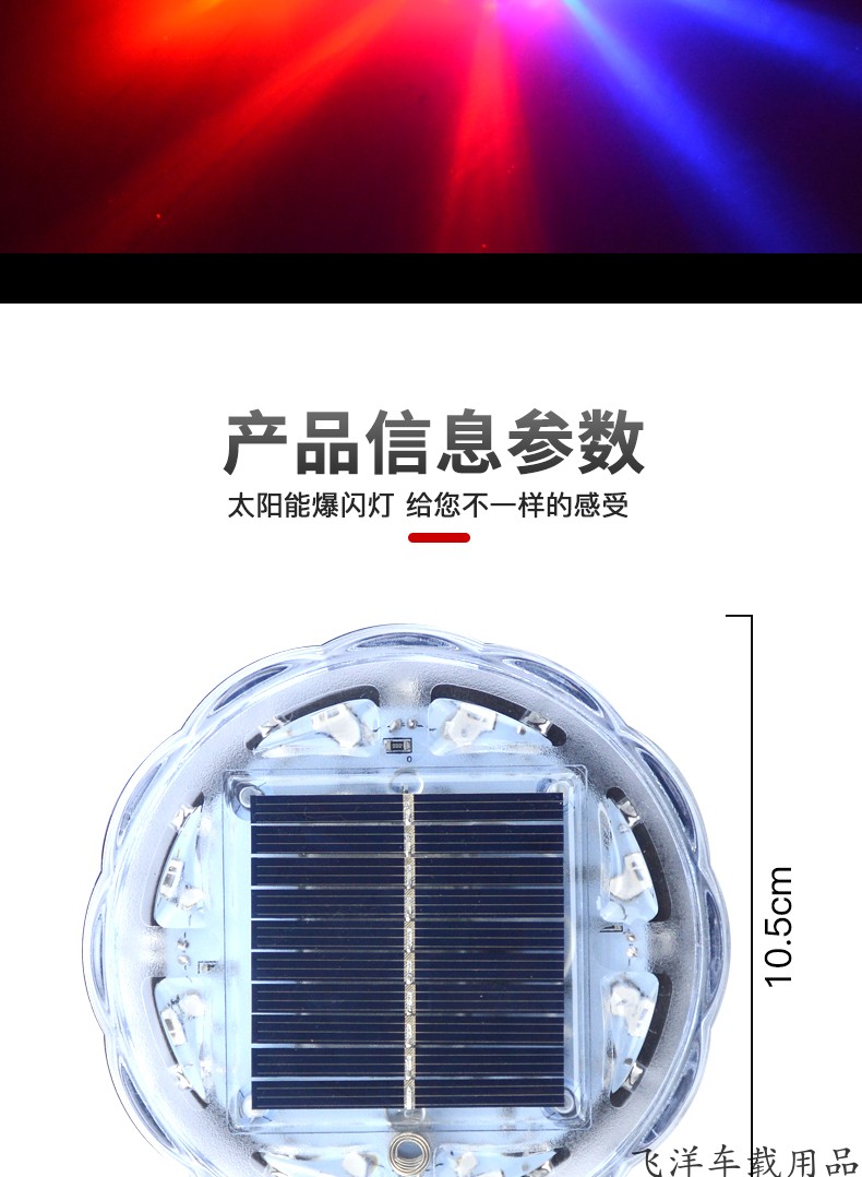 Car anti-rear-end collision solar warning flash light for large trucks, strong magnet position light, tail light