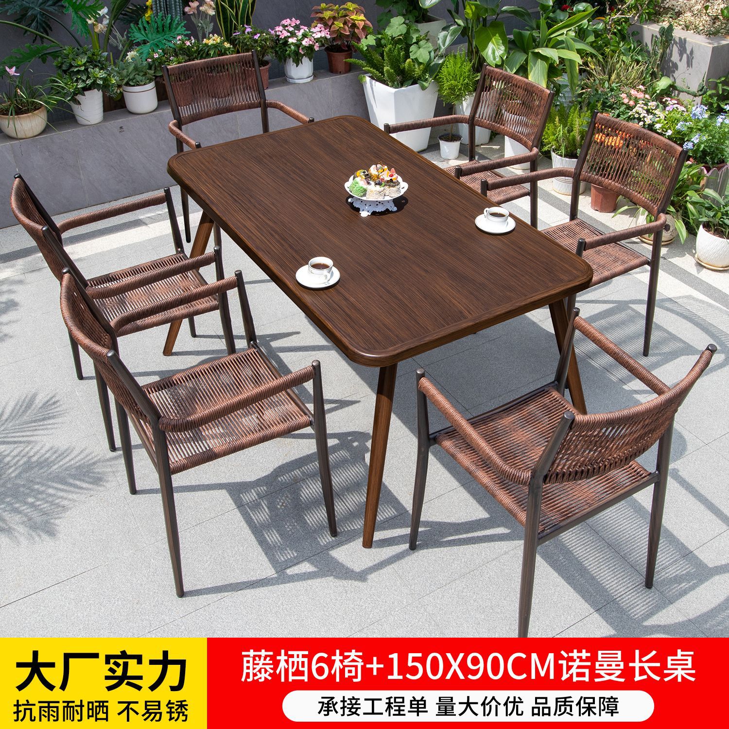 의자 6개 + 150x90 노먼 롱 테이블