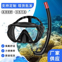 跨境专用浮潜二宝潜水镜半干呼吸管套装户外潜水运动专业浮潜装备