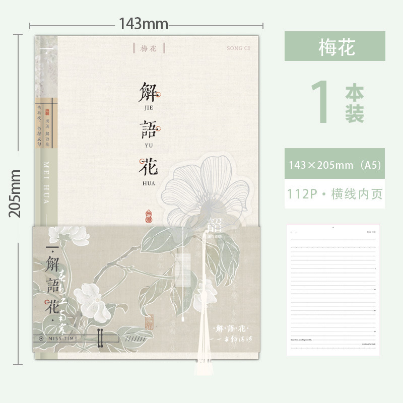 Recoger el libro de tapa dura A5 Serie Jieyuhua Cuaderno para estudiantes Libro de cuentas manual de alto valor Diario Bloc de notas de oficina