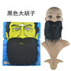 Dance party props fake bearded bearded bearded bearded beard chin and men's bearded Guan Gong Hu Luo Beard