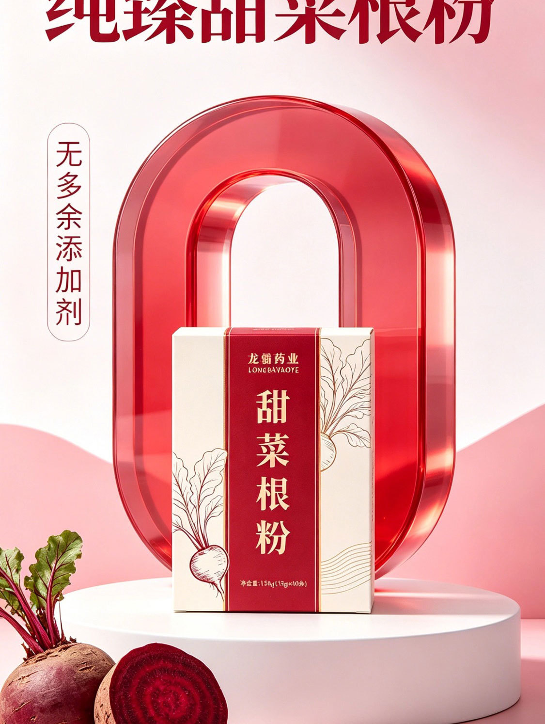Beetroot Powder Tian Cai Gen Fen 150g Natural Vegetable Fruit Powder for Breakfast Drinks and Baking specifications