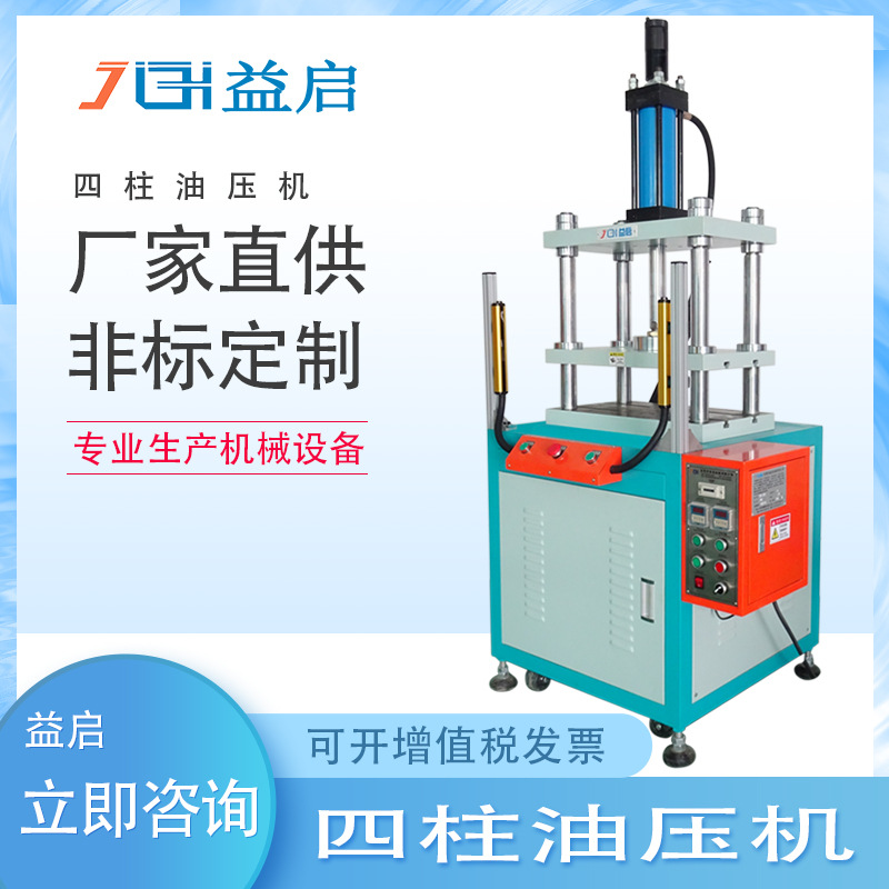 【厂家批发】金银饰品冲压机 香皂工艺品印花 盐浴球压制成型机