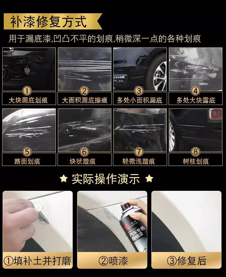 Car self-painting black repair car paint scratch repair artifact black car hand paint large bottle anti-rust black paint