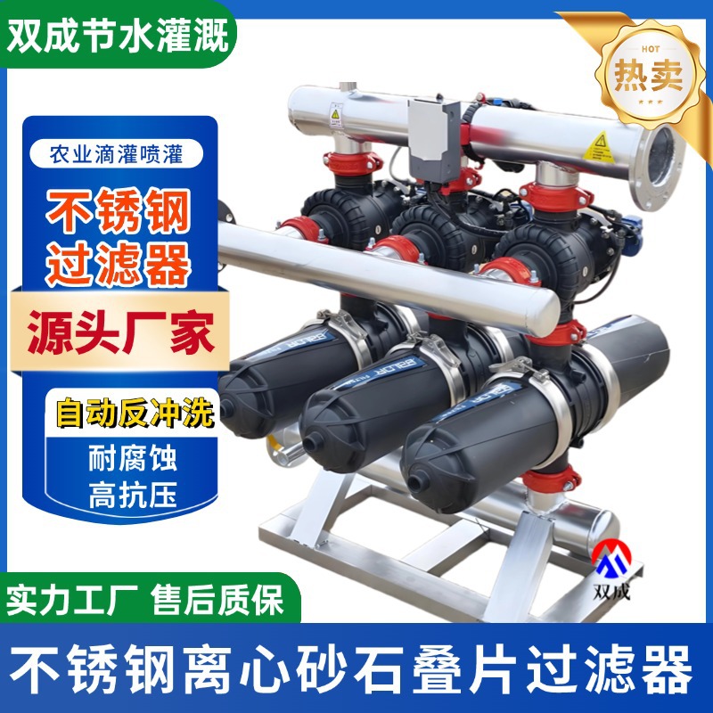 304不锈钢叠片过滤器农用灌溉盘式过滤器 反冲洗全自动叠片过滤器