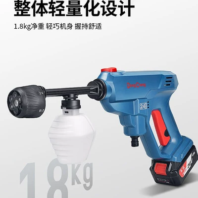Dongcheng Cordless Car, Dongcheng Portable car washer
