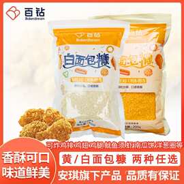 安琪百钻白面包糠黄面包糠家用油炸炸鸡排鸡腿裹粉鸡柳面包屑烘焙