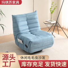 リビングルームやバルコニー用の多機能キャタピラソファ、リクライニングと睡眠用のレイジーソファ、レジャー回転多機能ソファチェア
