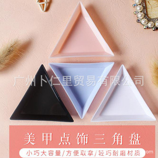 Nail jewelry storage plate nail artist diamond point diamond triangle plate color plastic triangle storage tool