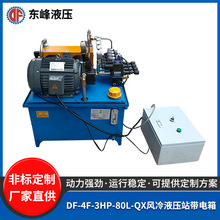 DF-4F-3HP-80L-QX�L��Һ��ϵ�y����� 80L����Һ��������Ԫ����
