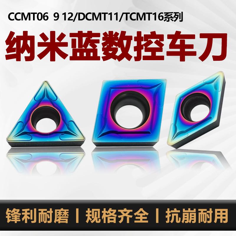 数控刀片三角菱形镗孔车刀CCMT060204DCMT11T304TCMT110204淬火钢
