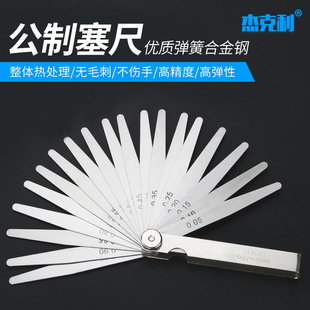 Feeler gauge stainless steel high precision single piece 0.021.0mm plug gauge thickness gauge clearance gauge valve clearance gauge