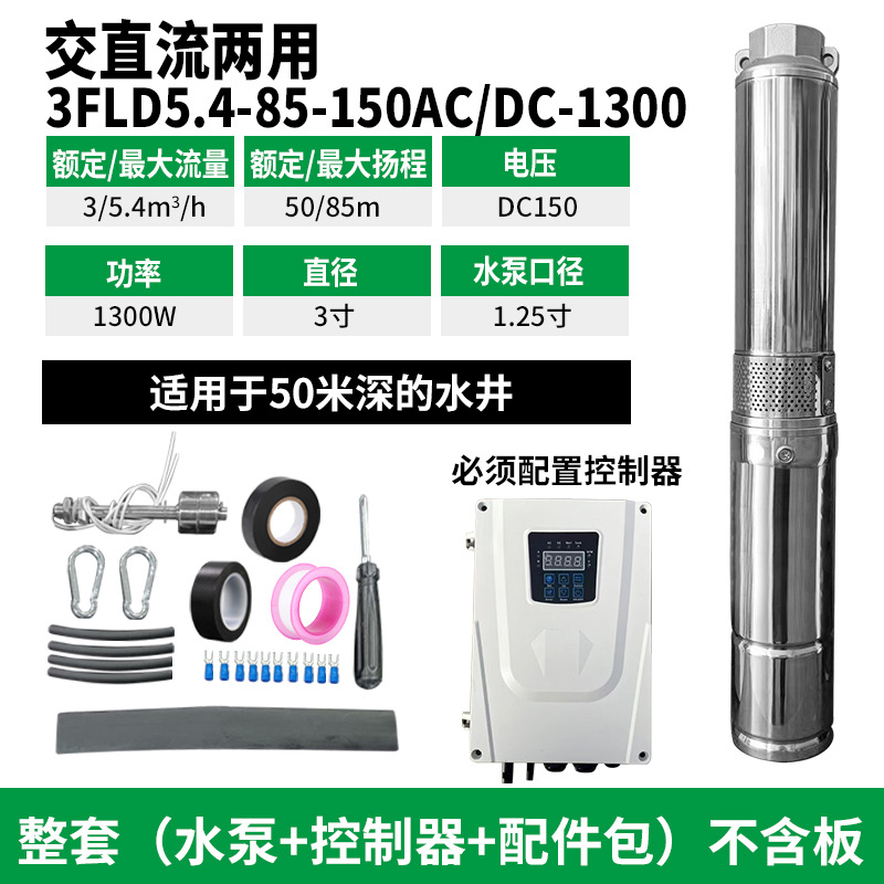 3FLD5.4-85-150AC / DC - 1300