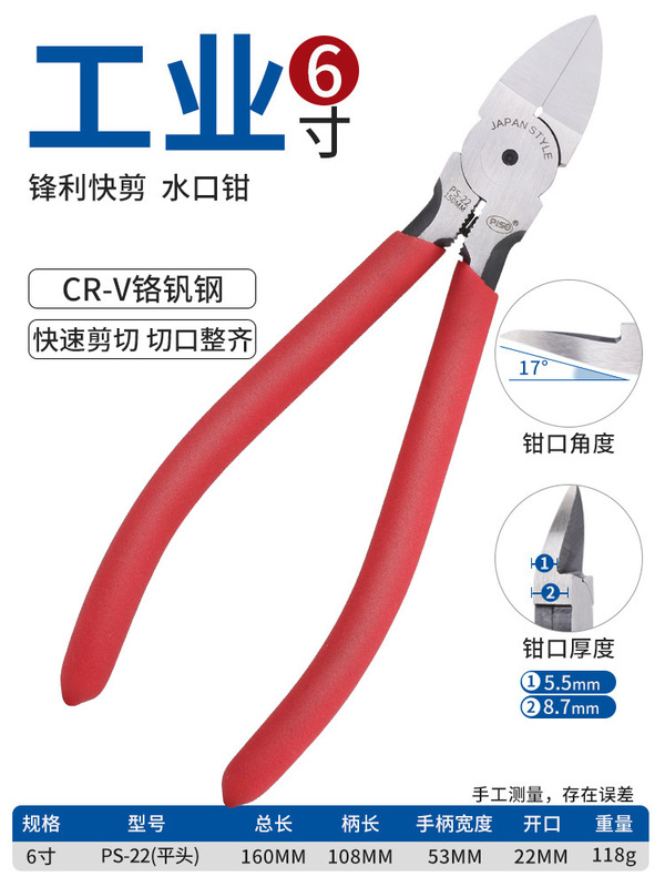 水口のはさみのはさみの線の偏った口の斜めの口は鋼線の工業用の高い硬度を切ることができます。|undefined