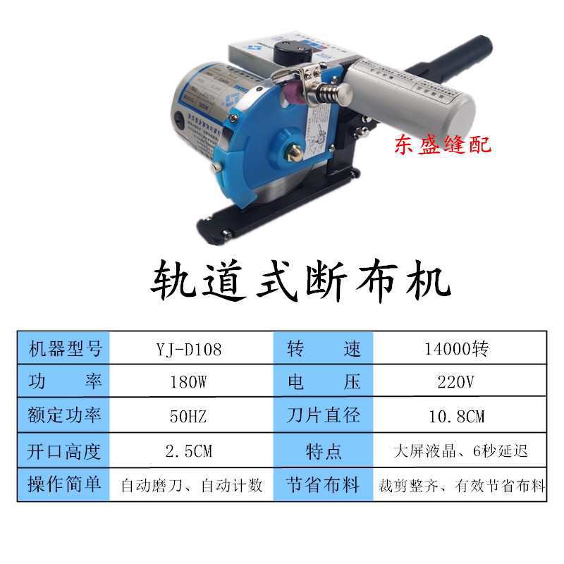 碳刷电源线下刀长弹簧轨道计数器刀片手柄断布机配件1砂轮08其它