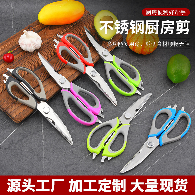 取り外し可能な磁気吸引冷蔵庫は家庭用食品を切って野菜を切って切って、鶏の骨を切ってステンレスの台所のはさみを切ります。|undefined