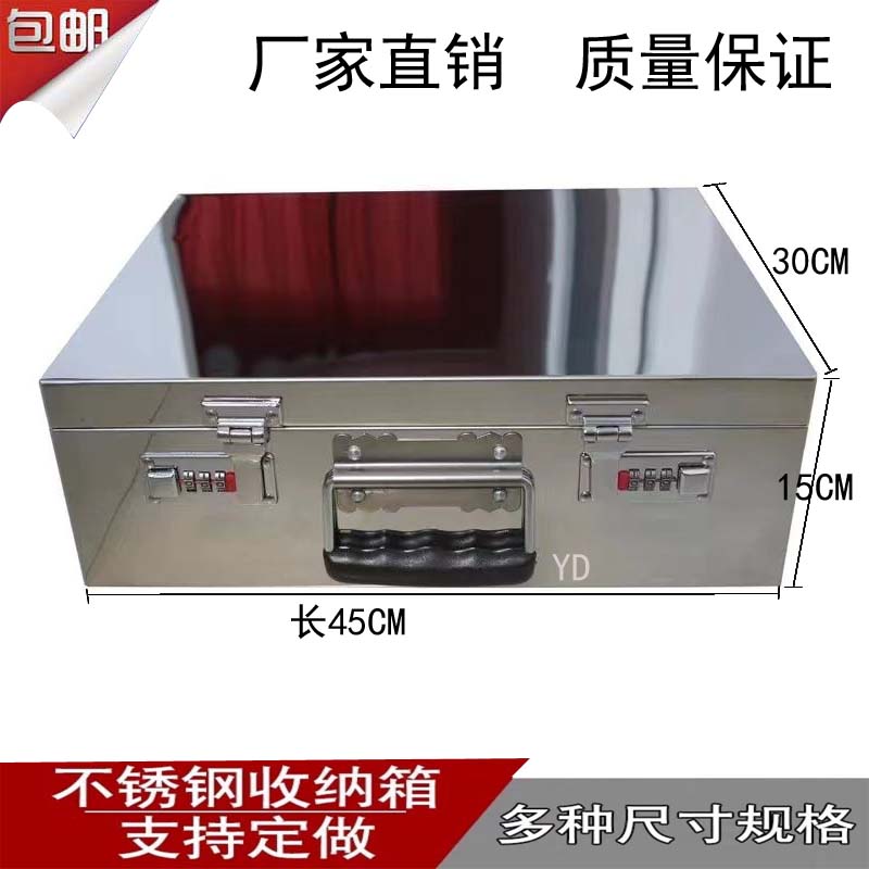 票据箱资料工具箱收纳盒加厚不锈钢家用大号多功能手提式车载小号