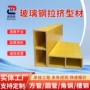 定制拉挤玻璃钢支撑檩条
