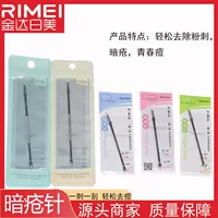 Jinda Rimei из нержавеющей стали иглы для красоты косметический инструмент для прыщей красные угри