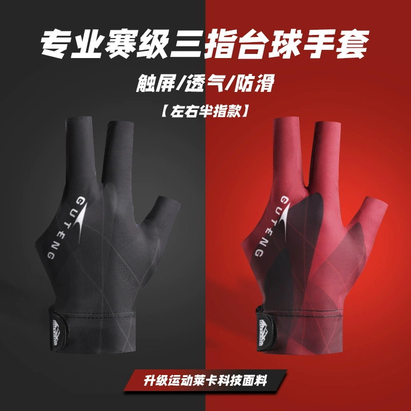 Профессиональные бильярдные перчатки Снукер Черные перчатки с восемью бильярдами Сенсорный экран с открытыми пальцами Нескользящие дышащие износостойкие перчатки с тремя пальцами