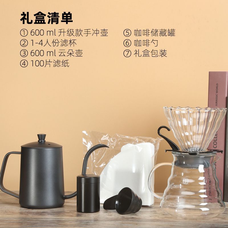 Hand-brewed Coffee Set, Gao Peng Glass Filter Cup, Cloud Pot, Pour-Over Coffee Maker, Coffee Filter Paper Gift Box Set