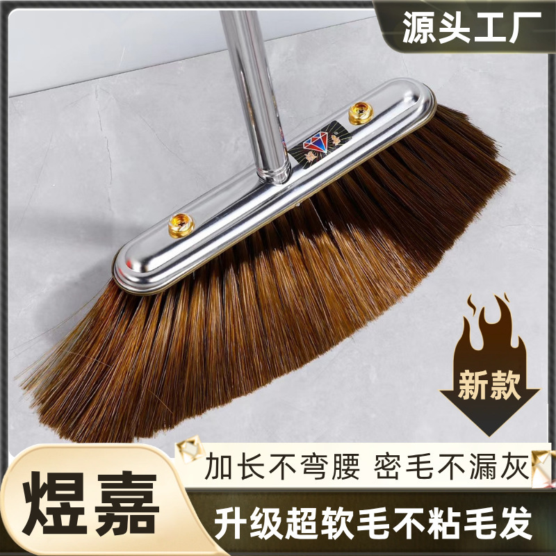 Stainless Steel Broom with Integrated Handle, Long Handle, Soft and Hard Bristles, Household Indoor Sweeping Broom, Single Broom Wholesale