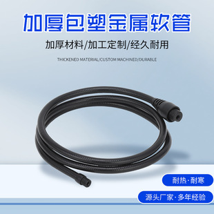 Plastic-Coated Metal Hose Corrugated Pipe Hardware Mechanical Endoscope Accessories Thickened and Bold Anti-Burning Accessories Universal Pipe